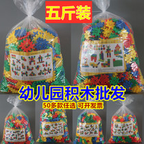 Large plastic bullet pipe puzzle assembly kindergarten Building Blocks Childrens desktop toys bulk 5 pounds