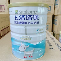 New Zealand made in Taiwan version Carotani toddler formula goat milk powder 3 800g 2 cans