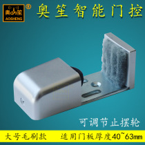 Induction door stopper fixed wheel solid wood stainless steel framed glass door automatic lower mouth 40-65mm adjustable