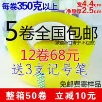High viscosity transparent tape width 4 5cm net thickness 2 5cm sealing tape wholesale adhesive tape sealing adhesive