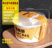 Baking packaging Terenshu milk cake packaging box Terenshu cake paper mold chiffon cake Cup Bowl