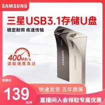 Samsung BAR upgraded version flash disk MUF-128BE Samsung u pan 128g high speed usb3 1 personality creative cute on-board Youpan business customized lettering metal U pan