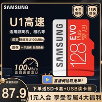  Samsung official memory 128g card mobile phone storage 128gb monitoring dedicated GoPro camera Switch Nintendo NS DJI 4K driving recorder tf camera sd card 2