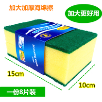 Add large Decontamination sponge magic wipe cleaning scrub kitchen nano brush pan artifact color dishwashing sponge