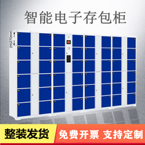 Intelligent electronic storage cabinet supermarket storage locker shopping mall mobile phone storage cabinet express cabinet 24 door infrared barcode