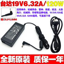 Original Thunder God 911MT Black Warrior Game Notebook Power Adaptor 911SE-E5a Computer charger Line