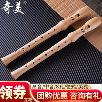 Kimei clarinet in the high-pitch German-style beginner adult students classroom teaching eight-hole all-wood flute