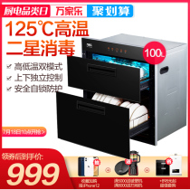 Macro Wanjiu ZQD100-D860 disinfection cabinet Embedded mosaic disinfection cupboard vertical household