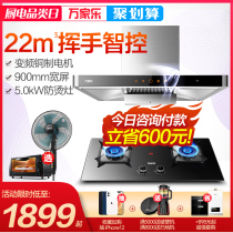 Wanjiale AT214 KV061B European-style range hood stove set waving smoke stove combination package home