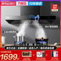 Wanjiale AT051 top suction range hood gas stove water heater three-piece meal European smoke stove heat set
