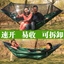 Automatic quick-opening and easy-to-collect anti-mosquito outdoor hammock single double parachute cloth with mosquito net mesh indoor swing