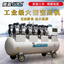 Juba air compressor silent oil-free industrial air compressor 7 5KW high pressure auto repair large dental air pump 380