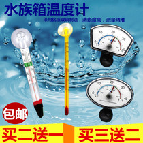 Suction cup thermometer Seafood pool aquarium cylinder Glass cylinder thermometer water temperature meter can be glued to the glass tile