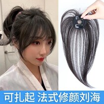 3d air French fake bangs outside eight round face one piece of natural seamless patch invisible net red wig female