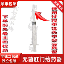 Anus Upper Drugizer Semedicated Push Theolozer Liquid Gel Anal Feeder Push Tube Private on drugmaker