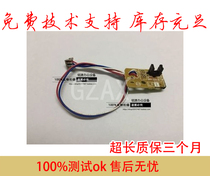 Suitable for Lenovo 2605D carton sensor Lenovo 7605D 7455 7655 forward paper sensor