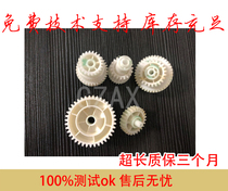 Suitable for Lenovo 4000N 5000DN Bridge drive gear Lenovo 8650 8950 gear