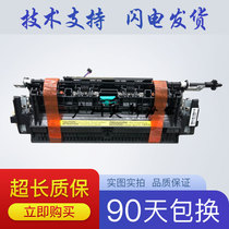 Suitable for Canon 4770 4752 4712 4710 4890DW fixing assembly heating Assembly