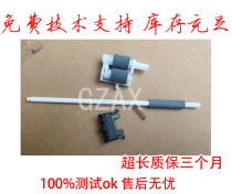 Suitable for Brother 2260 2320 7080 7380 7880 Tray rub wheel pager auxiliary rub