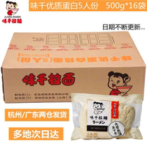 Whole box 16 packs Ajisen ramen 5 servings Japanese excellent protein ramen noodles Tonkotsu ramen 500g no material package