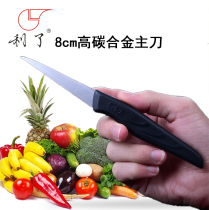 Lei brand knife Wang Chao Ji Deng Chao food carving knife alloy steel main Knife carving knife 8cm carving knife