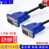 vga cable computer connected TV display projector VGA extension line video line 15 needle 1 5 m-20 m