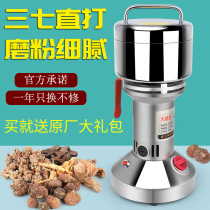 Brand Zhongyao Village Mill Powder Household Crusher Stainless Steel Mill Powder Machine 250g