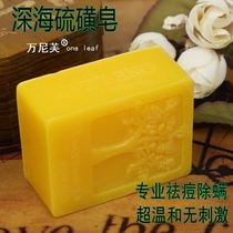 Deep-sea sulfur handmade soap washes face removes acne removes mites removes acne washes hair relieves itching removes dandruff takes a bath cleans mites acne on the back