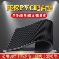 Customized filter drain mat bar mat rectangular bar mat PVC water control insulation mat anti-hot non-slip coaster