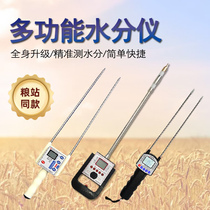 Grain moisture measuring instrument corn moisture meter grass block straw fast rice wheat analyzer moisture sensor