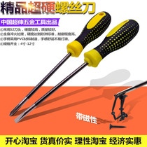 Factory direct boutique super hard screwdriver imported S2 material 4 inch 5 inch 6 inch cross screwdriver