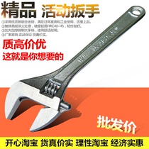 Direct selling Jiebang brand boutique movable wrench large open wrench adjustable opening screw hardware hand tool