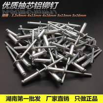 Direct sales bulk aluminum core pulling rivets Decorative nails core pulling rivets Aluminum pull rivets Pull rivets 2 4M3 2M4M 5M