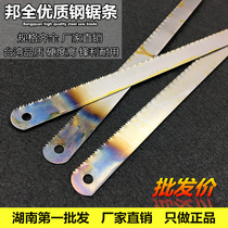 Direct selling thickened hacksaw blade hand saw blade carbon steel saw blade handmade fine medium and coarse teeth high-speed steel saw blades for sale