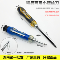 Special boutique dual-purpose small screwdriver 4x 75mm can be telescopic screwdriver snail