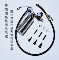 Automobile injector cleaning tool gasoline fuel system Carbon deposit-free cleaning repair quick connector hanging bottle