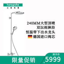 Hansgeya Germany imported constant temperature double rain 240MM top sprinkler 3 speed handheld shower head 27670007 deposit
