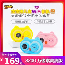 3200w pixel childrens digital camera anti-drop wifi baby shoot owl boy girl birthday gift