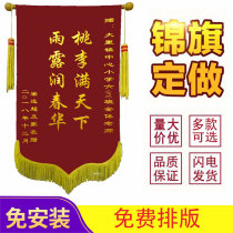 Custom-made Custom-made production custom pennant Thank the teacher doctor Kindergarten Yuesao birthday decoration police contract flag