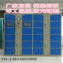 Peng Zhidun Intelligent Electronic Storage Shopping Mall Supermarket Storage Fingerprint Barcode Face Card Scan Code Iron Locker