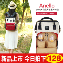 anello mommy bag double shoulder bag woman mother and baby bag large capacity fashion out of Japan Letian versatile and portable