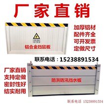 Water baffle flood control pantry rat baffle custom stainless steel new product room warehouse supermarket removable anti-rat board