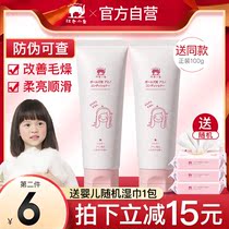 Red Baby Elephant childrens Conditioner to improve frizz Girls special plant Natural smooth flagship store