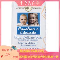 Italy imported Nesti Dante baby bath soap 250g Childrens bath soap take a bath and wash your face