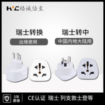Haocheng times to Swiss conversion plug Liechtenstein plug converter Swiss standard socket converter