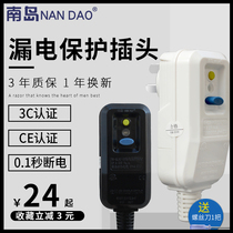 South Island Leakage Protection Plug Switch Household Air Conditioning Water Heater Leakage Protector Leakage Protection Socket