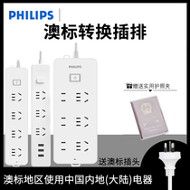 Philips Australia Label inserts Australian converter plug New Zealand Australia Tourism Study Abroad