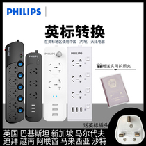 Philips British Plug and Row British Standard Conversion Plug Plug Socket Converter UK Singapore Malaysia