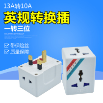 Wing Jian 139 multi-function 13A foot to 10A three Jack travel conversion plug British standard Hong Kong standard with safety tube