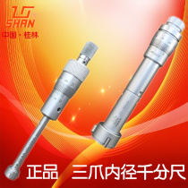 Guilin Guili three-claw inner diameter micrometer set three-point internal micrometer 6-8-10-12-16-20
